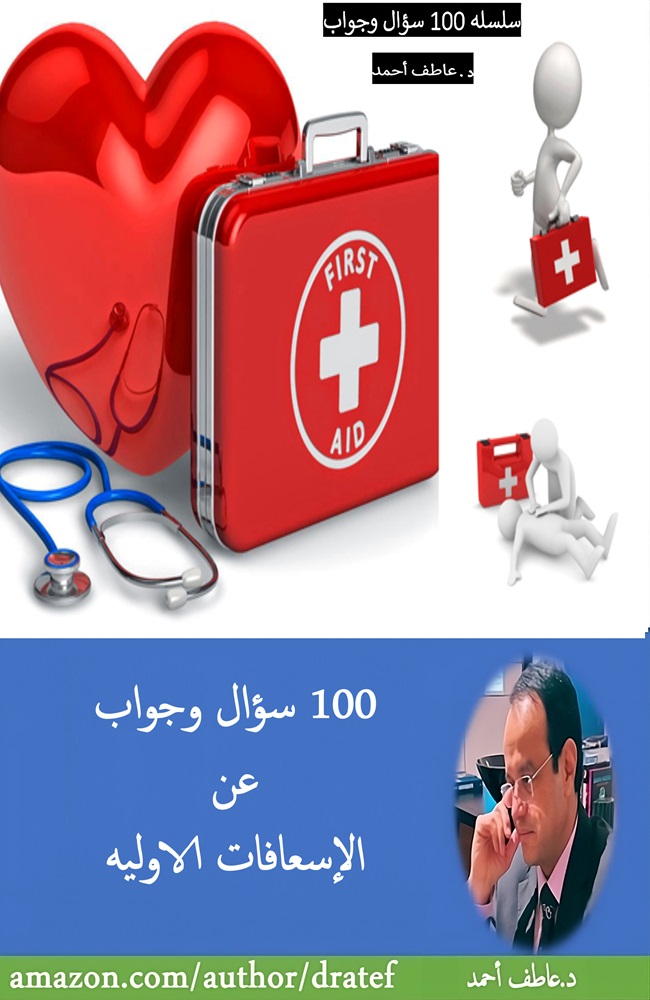 100 سؤال وجواب عن القدم السكري